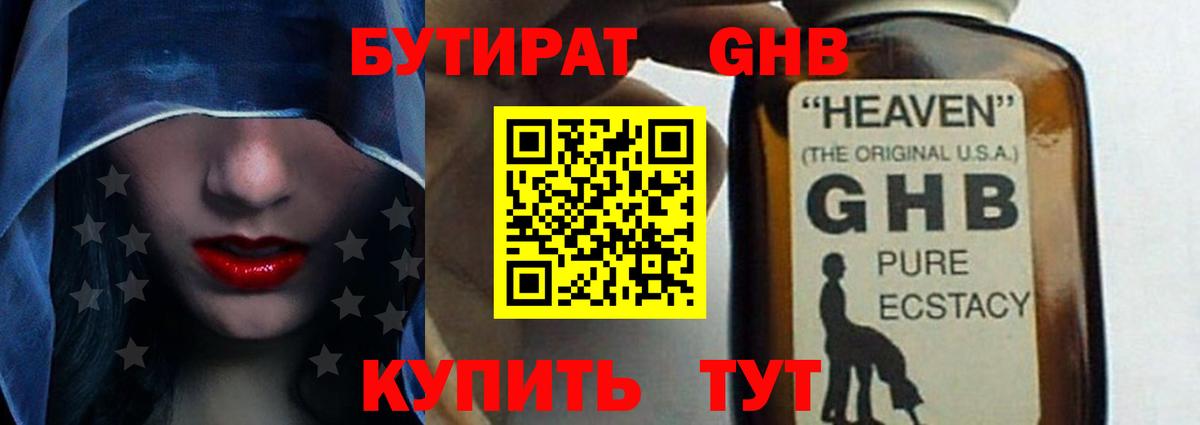 Северодвинск  БУТИРАТ Butirat  Вход с VPN 