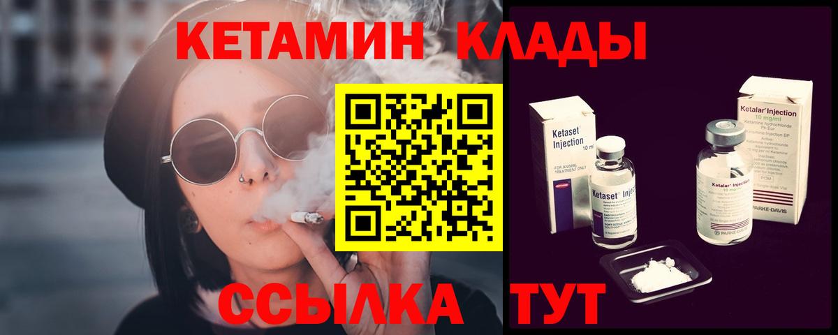hydra как зайти  Кетамин ketamine  Вход с VPN  Северодвинск 